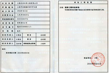 上海市企业信用等级评估证书